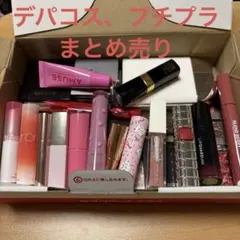 2026年最新】コスメまとめ売りの人気アイテム - メルカリ