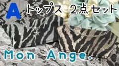 しんや様 リクエスト 2点 まとめ商品