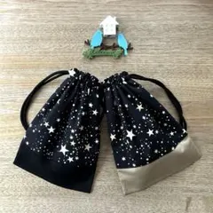 巾着袋 給食袋 コップ袋 星柄 スター 切替/黒・ベージュ 2枚 入園入学