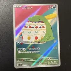 ゴクリン AR SV7 ステラミラクル 112/102のサムネイル