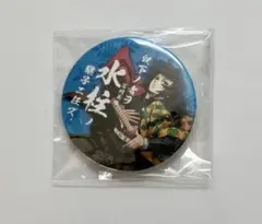 鬼滅の刃　Ufotable 継子缶バッジ　冨岡義勇