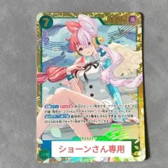 【シヨーンさん専用】ウタ SEC EB03-061 ヒロインズエディション