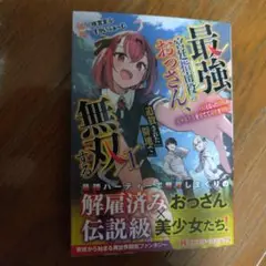 最強宮延指南役のおっさん、追放された無双する