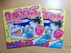 名探偵コナン　小コレ限定　3Dふせん　安室透、コナン、蘭、小五郎
