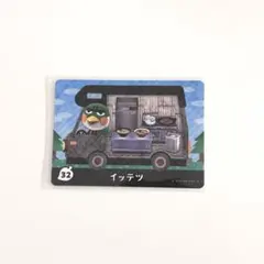 新品☆ とびだせ どうぶつの森 amiiboカード 32 イッテツ あつ森