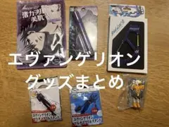 エヴァンゲリオン 東京スカイツリー コラボ 限定 マグネット 碇シンジ