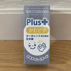 かむピタ　プラス