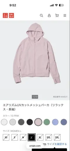 新品　ユニクロ　エアリズムUVカットメッシュパーカ（リラックス・長袖）　L