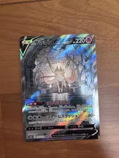 ポケカ　ザシアンV SARのサムネイル