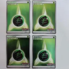 ポケモンカード 草エネルギー099/BW-Pジムチャレンジ4枚セット