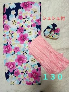 花柄浴衣セット size130 シュシュ付き