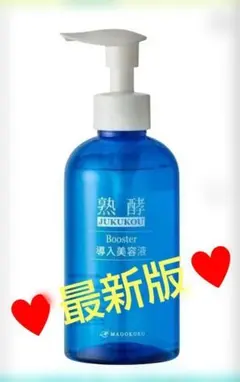 2025年最新】熟酵ブースターの人気アイテム - メルカリ