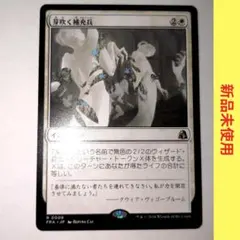 芽吹く補充兵　マジック・ザ・ギャザリング　MTG