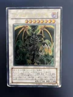 遊戯王 メンタルスフィア・デーモン レリーフ TDGS-JP044 - メルカリ