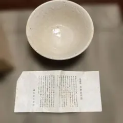 京懐石 柿傳 角筈御庭焼・魁翠園焼 角筈窯 茶道具 茶碗 湯呑み 国焼物