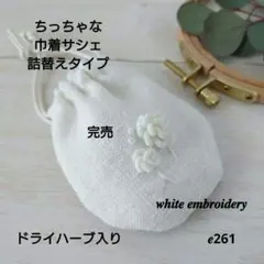 手刺繍入あずき/小豆のアイピロー【フラワーリース】 手刺繍入あずき/小豆のアイピロー【フラワーリース】 - メルカリ