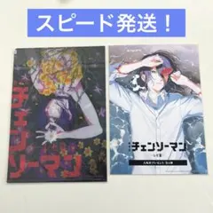 チェンソーマン　レゼ　ムビチケ　クリアファイル　入場特典　第４弾　セット