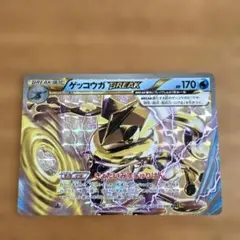 2026年最新】ゲッコウガBREAKの人気アイテム - メルカリ