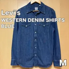 Levi's ウエスタン デニムシャツ M 加工モデル