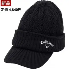 【新品】キャロウェイ／つば付き／ビーニー／ニット帽