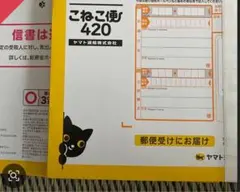 こねこ便　　10枚