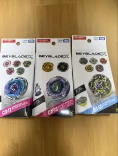 ベイブレードX ランダムブースター 3点セット CX-17 BX-50 - メルカリ