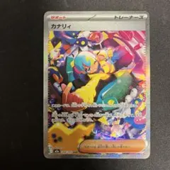 美品　ポケモンカード　MEGAドリームex カナリィsar センタリング◎ カナリィ SAR MEGAドリームex 248/193 - メルカリ