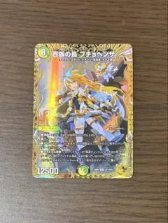 2026年最新】プチョヘンザ 金トレジャーの人気アイテム - メルカリ