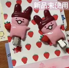 新品　いちご　アポロちゃんモチーフ　前髪クリップ　ヘアピン 2個セット