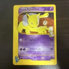 マツバのスリーパー ○ ポケモンカードVS 022/141 1ED - メルカリ