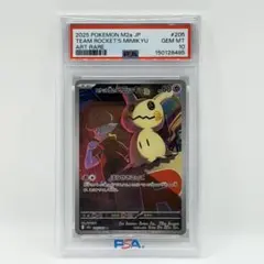 PSA10】ロケット団のミミッキュ AR 205/193 SV2a - メルカリ