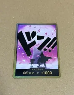 ワンピースカード　金ドン　チョッパー　ドンカードスーパーパラレル