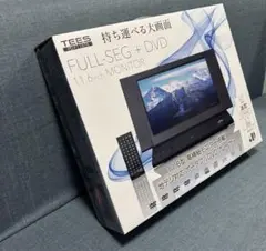 ポータブルDVDプレーヤー 中古 TEES 2026年最新】Yahoo!オークション -tees dvd(ポータブルプレーヤー)の