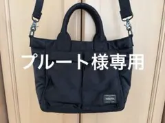 未使用級 PORTER TANKER タンカー 2WAトート マチ拡張 ポーター - メルカリ