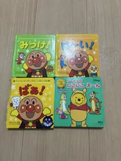 アンパンマン 絵本