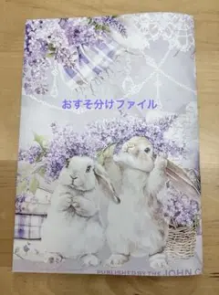 おすそ分けファイル②