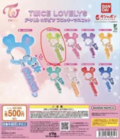 TWICE LOVELYS アクリルカラビナフロッキーマスコット ジョンヨン