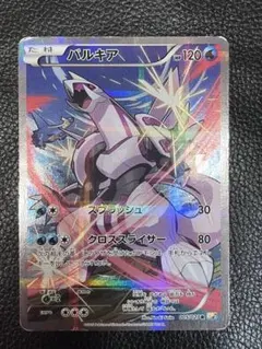 パルキア R XY コンセプトパック「伝説キラコレクション」 キラ 005/0