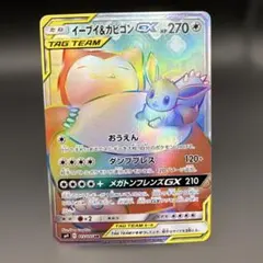 2026年最新】イーブイ&カビゴンgx hrの人気アイテム - メルカリ