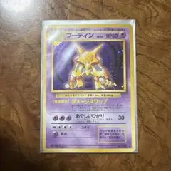 2026年最新】ポケモンカード フーディン Eの人気アイテム - メルカリ