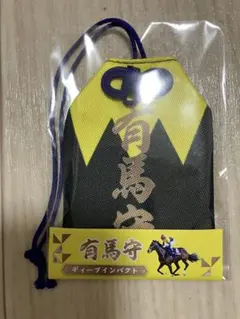 2026年最新】有馬記念ディープインパクトの人気アイテム - メルカリ