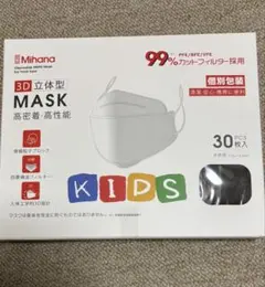 Mihana 3D立体型マスク KIDS 30枚入