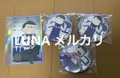 おそ松さん カラ松 グッズセット