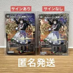 デュエマ ドラゴン娘100% 伍代ドーラ＜楽勝じゃ！＞ 超シークレット
