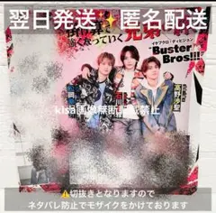 ヒプノシスマイク　高野渉聖　石川凌雅　松岡拳紀介　アニメディア11月号