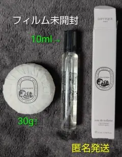 フィルム未開封】ディップティックオードトワレ フィロシコス(10ml
