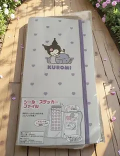 エムプラン シール ステッカーファイル サンリオキャラクターズ クロミ