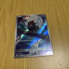 ゾロア　ポケモンカード