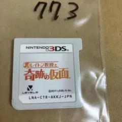 レイトン教授と奇跡の仮面 Nintendo 3DS