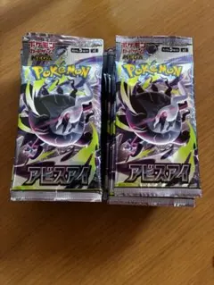 即日発送 ポケモンカード アビスアイ 30パックセット 未開封 1BOX分